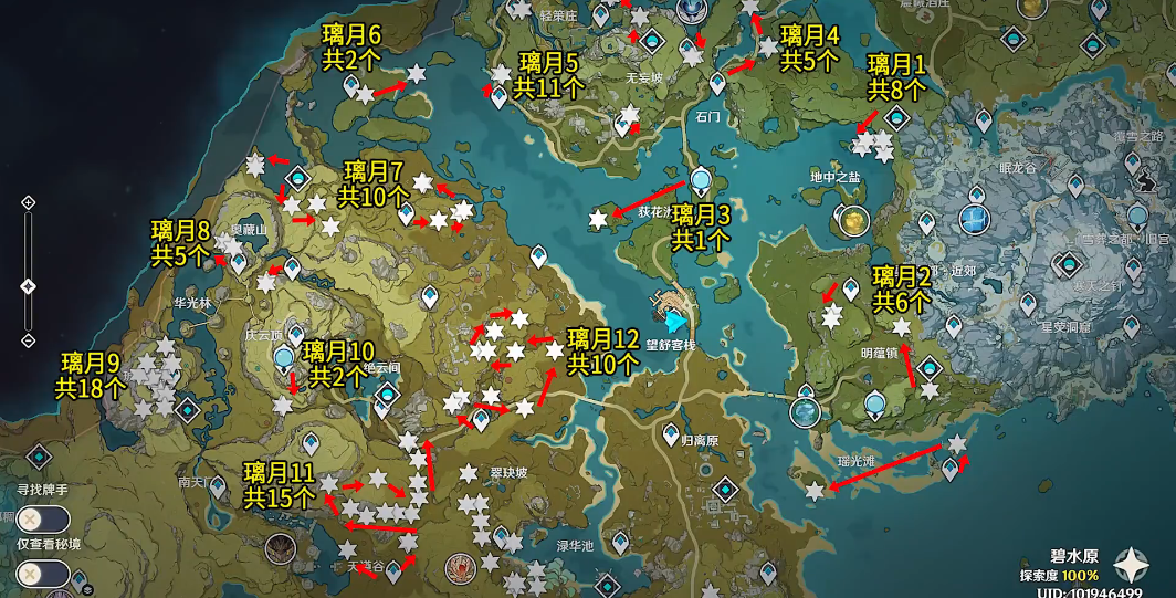 原神怎么找石珀