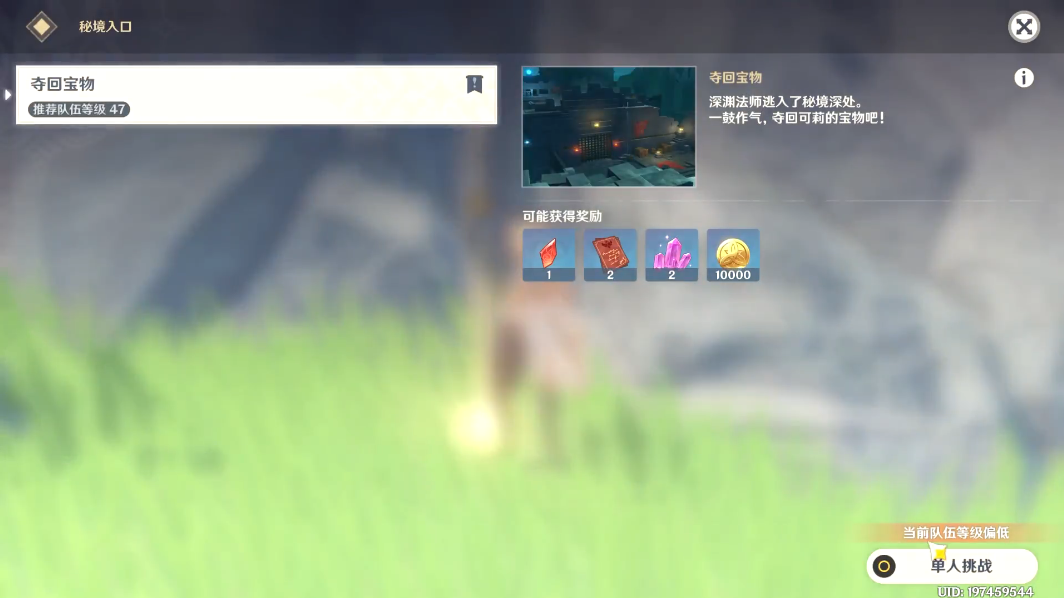 原神怎么过可莉的秘境