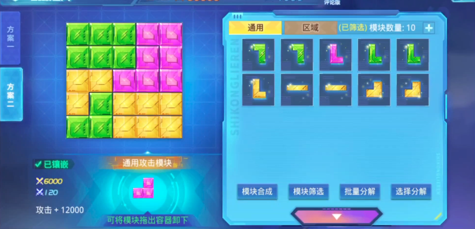 时空猎人电磁矩阵怎么放满