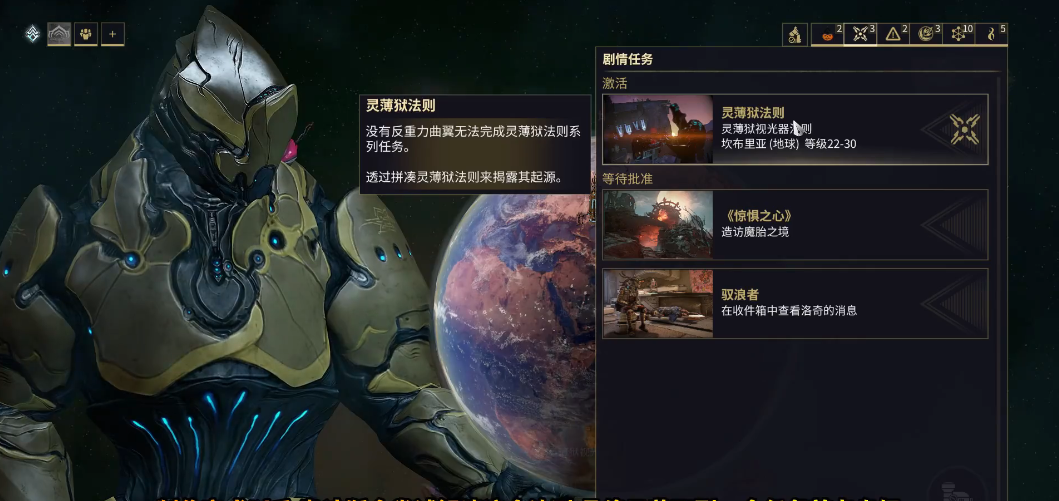 星际战甲灵薄狱怎么得