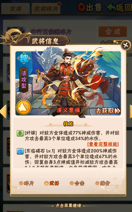 少年三国志怎么选魏国的坐骑