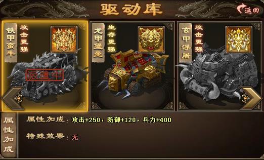 攻城掠地战车紫宝怎么带