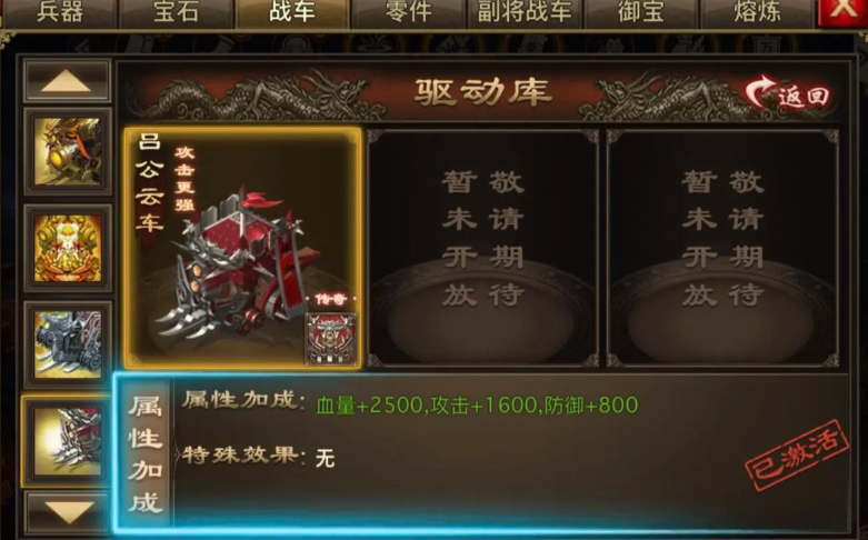 攻城掠地战车紫宝怎么带