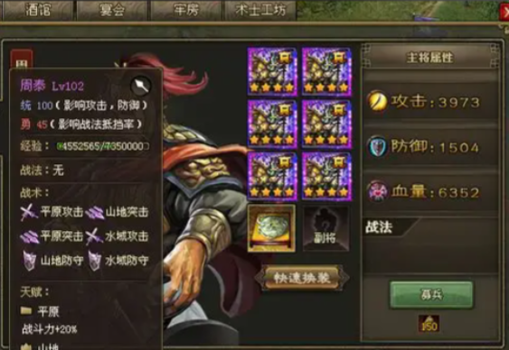 攻城掠地周泰宝物碎片是什么