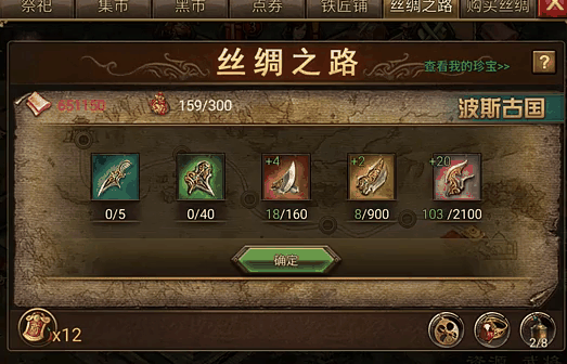 攻城掠地关羽宝物怎么获得
