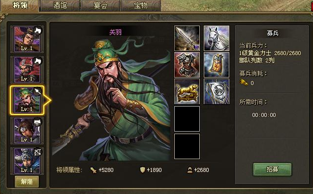 攻城掠地关羽宝物怎么获得