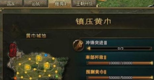 攻城掠地讨灭张角宝石在哪领