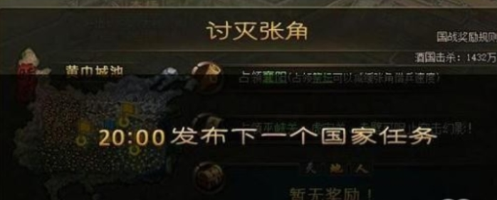 攻城掠地讨灭张角宝石在哪领