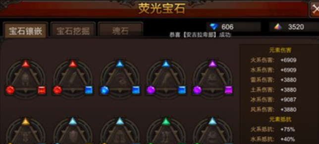 全民奇迹战士的荧石怎么搭配