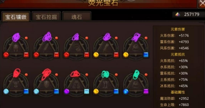 全民奇迹战士的荧石怎么搭配