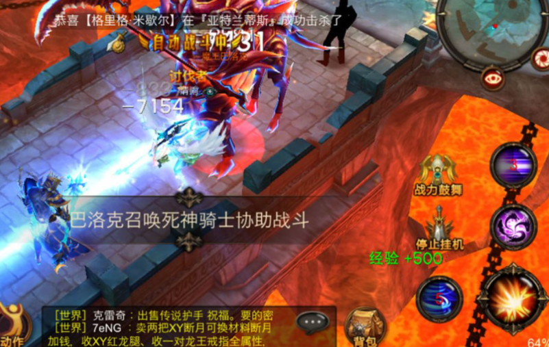 全民奇迹怎么打咒怨魔王