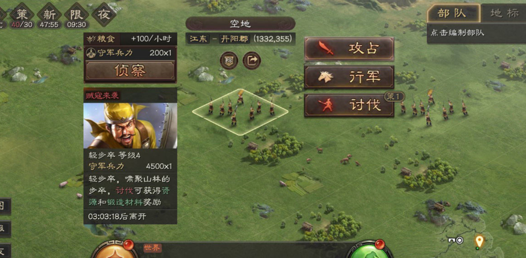 三国志战略版如何立战功