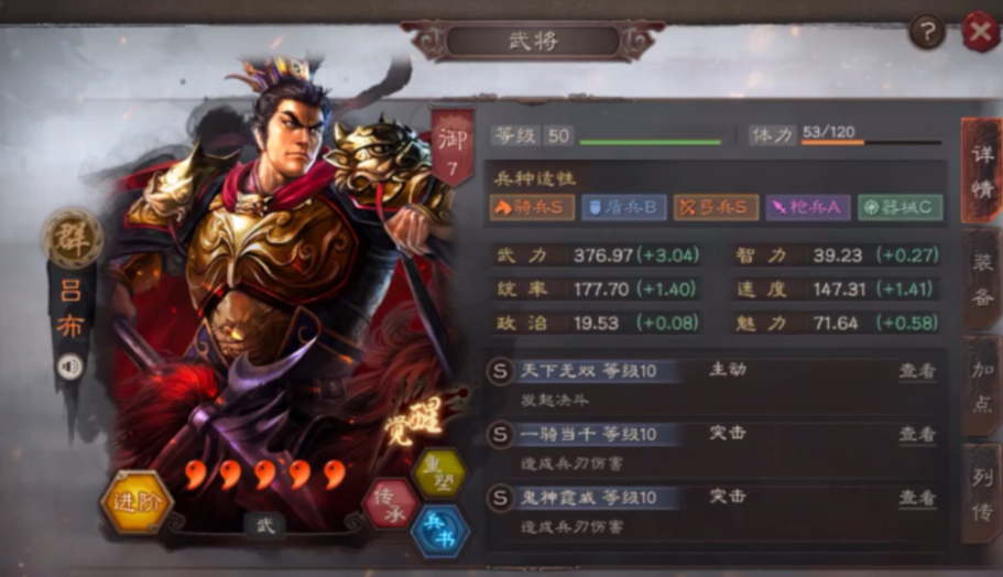 三国志战略版如何快速拿到吕布