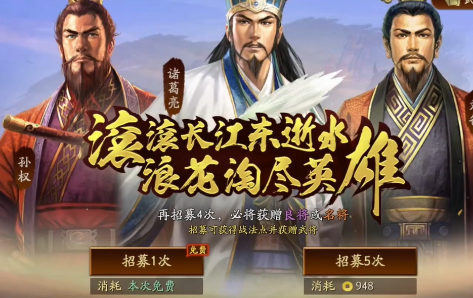 三国志战略版如何快速拿到吕布