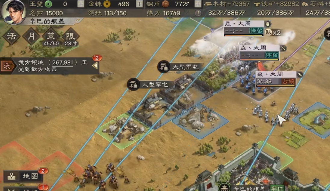三国志战略版怎么克制土匪