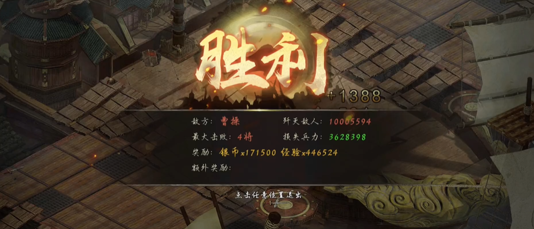 攻城掠地曹操副本怎么过
