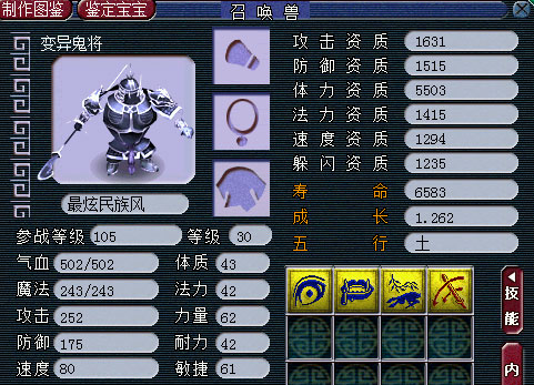 梦幻西游5开221带什么宠物
