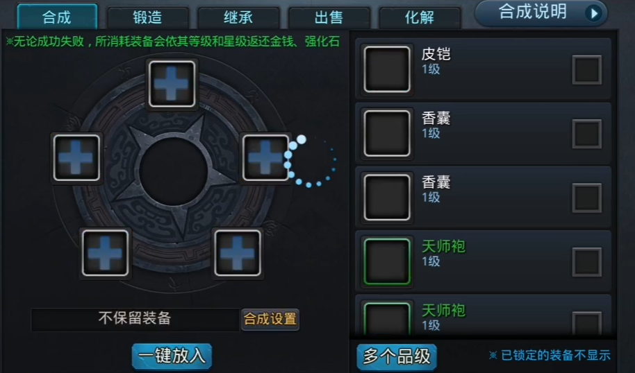乱斗西游2怎么合蓝装