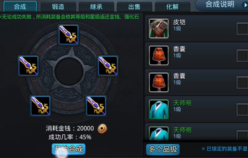 乱斗西游2怎么合蓝装