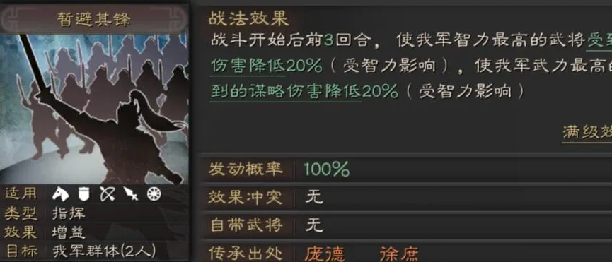 三国志战略版如何提高武将战法