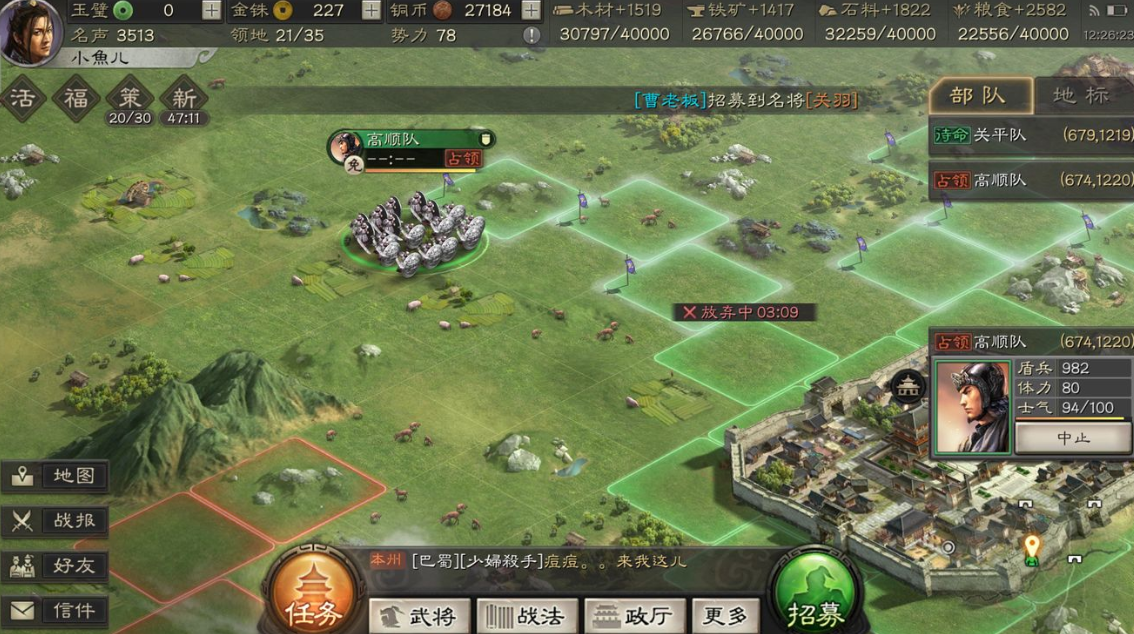 三国志战略版回营休整有什么好处