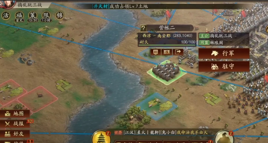 三国志战略版回营休整有什么好处