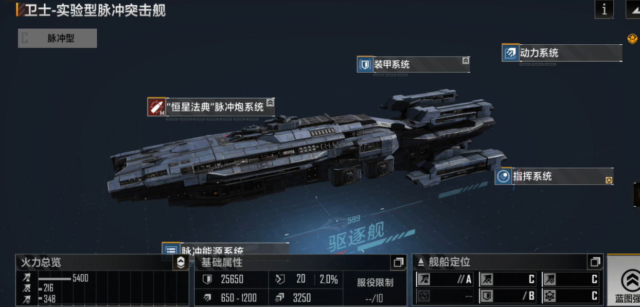 无尽的拉格朗日卫士怎么修理船舰