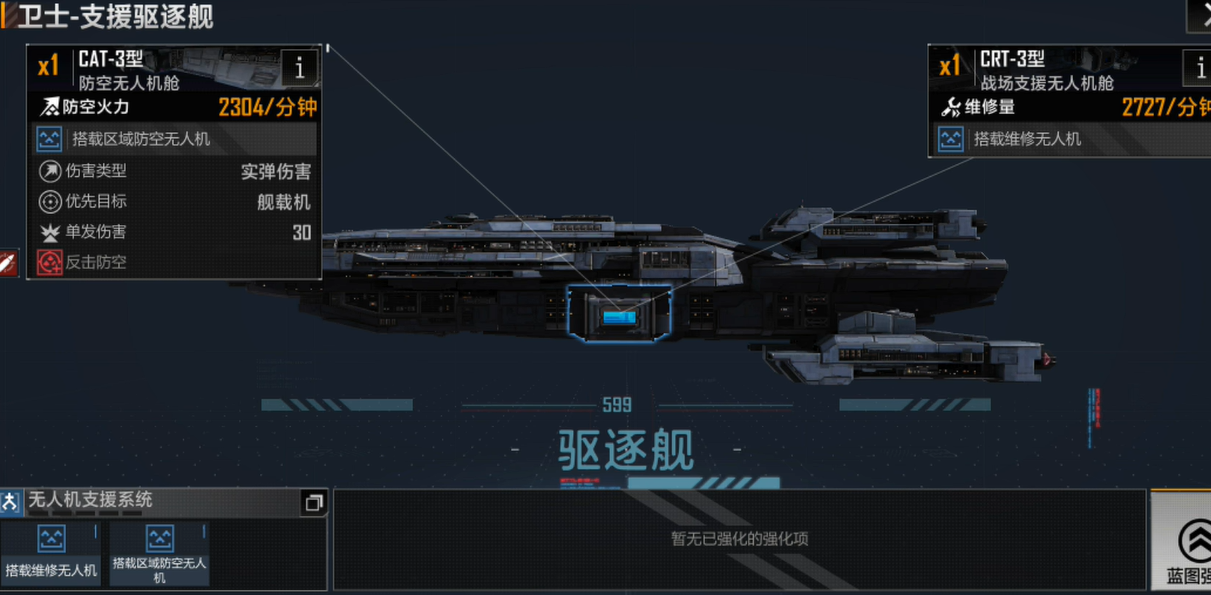 无尽的拉格朗日卫士怎么修理船舰