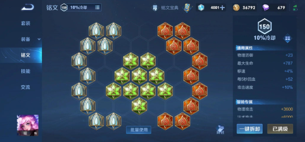 王者荣耀瑶最强出装技能怎么搭配