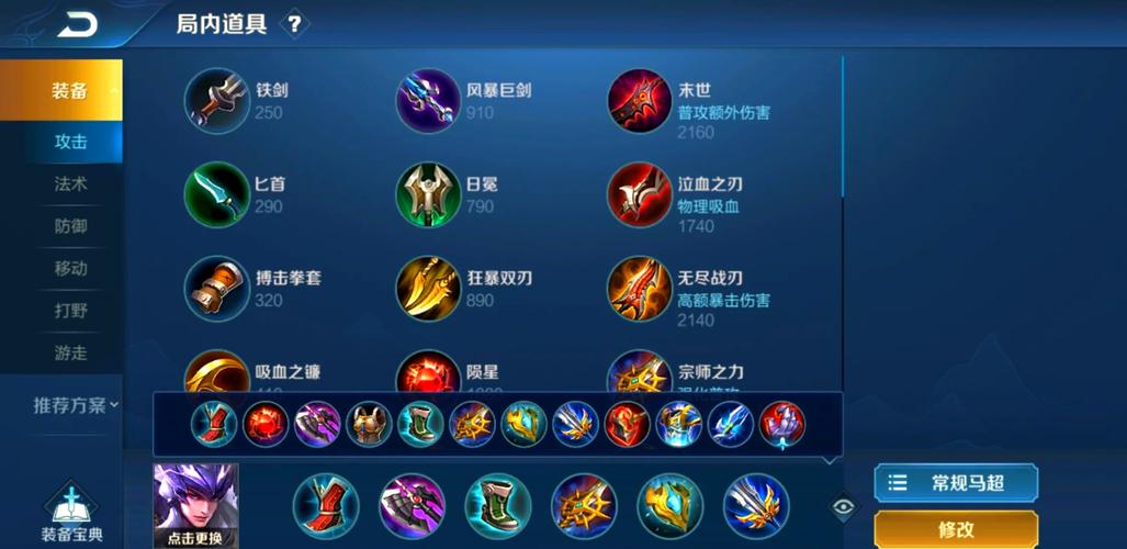 王者荣耀马超怎么出