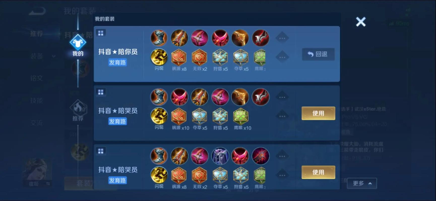 王者荣耀虞姬怎么出装厉害