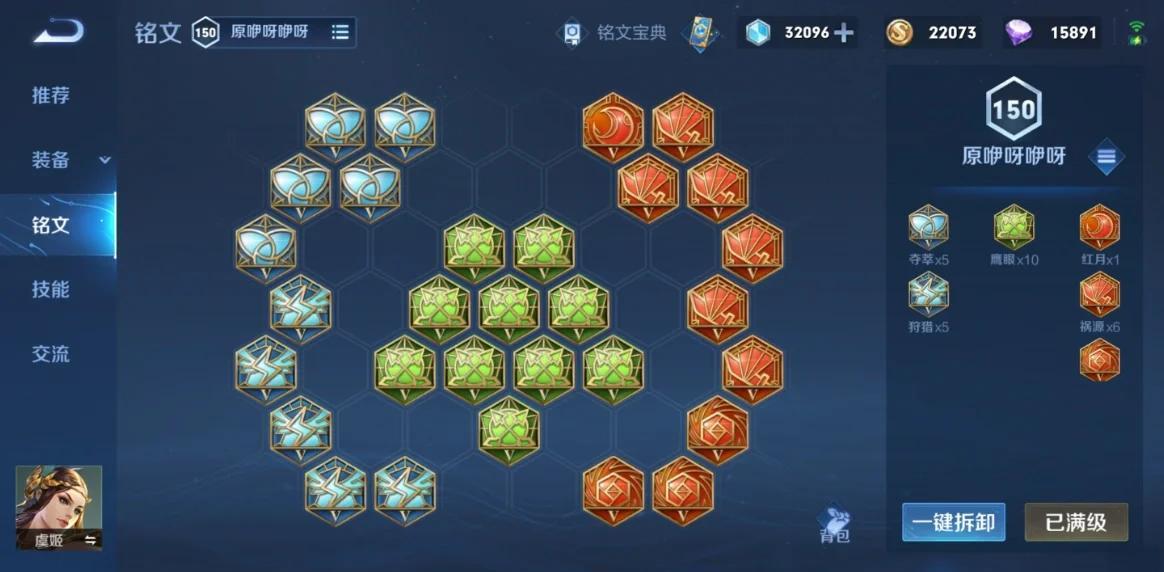 王者荣耀虞姬怎么出装厉害