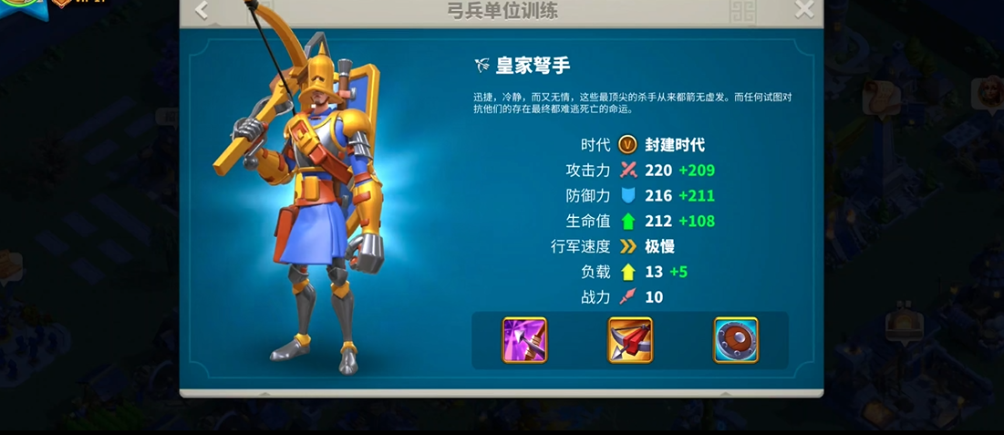 万国觉醒弓兵怎么培养