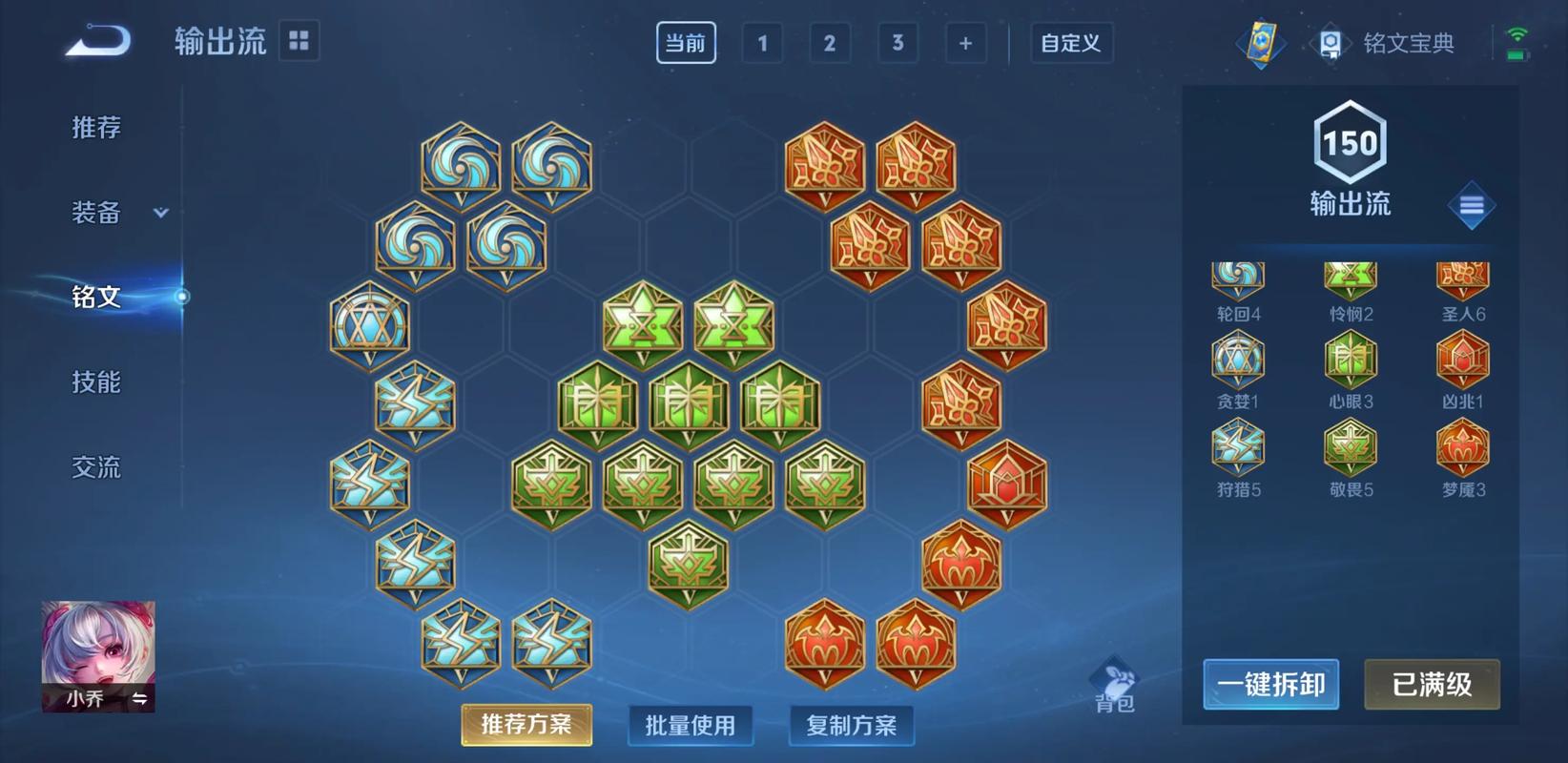 王者荣耀小乔怎样出装cd最短
