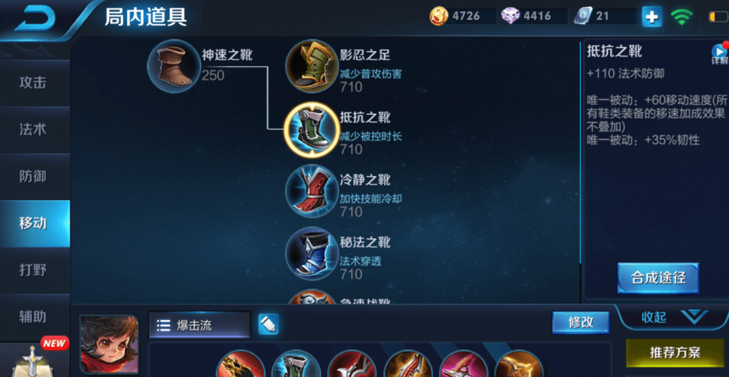 王者荣耀李元芳打野最强出装铭文是什么