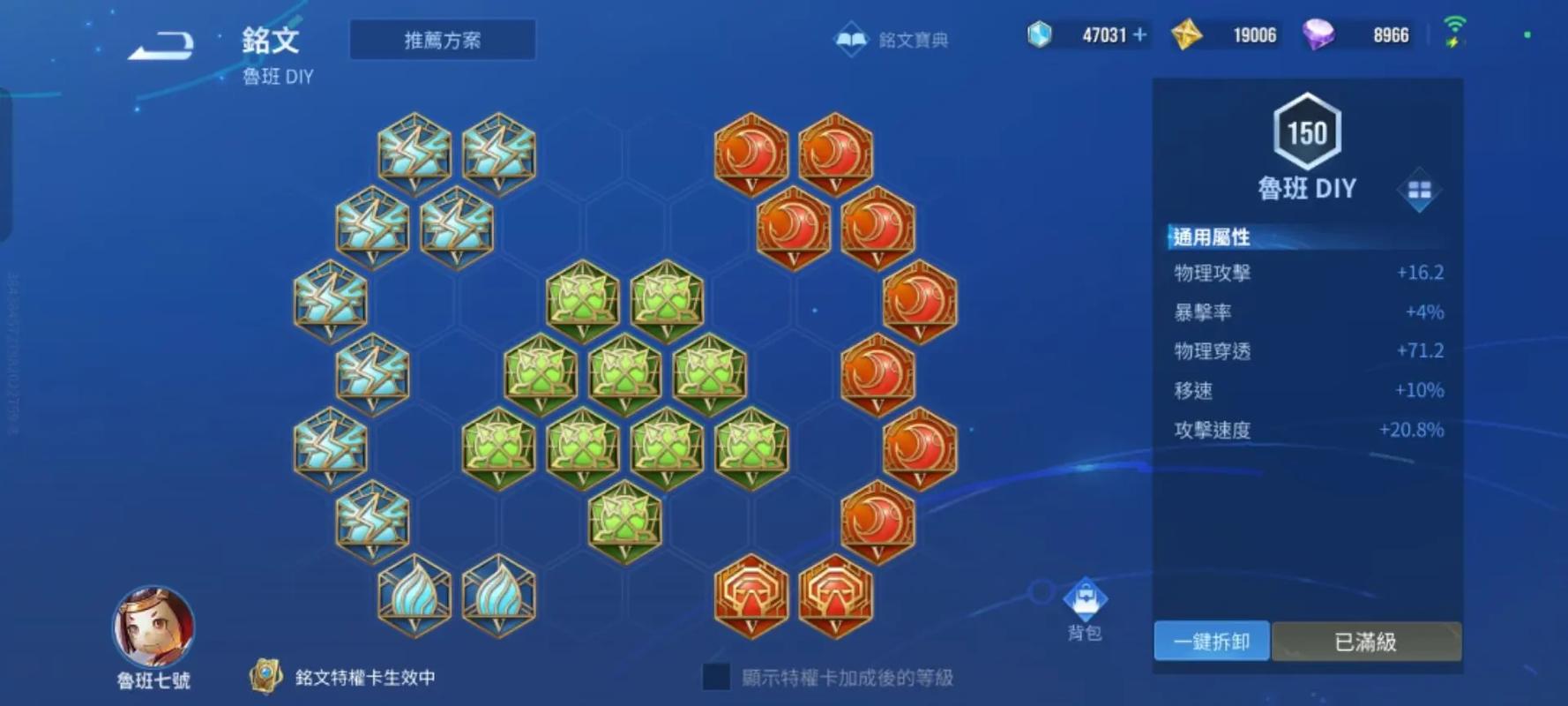 王者荣耀鲁班铭文和怎么出装