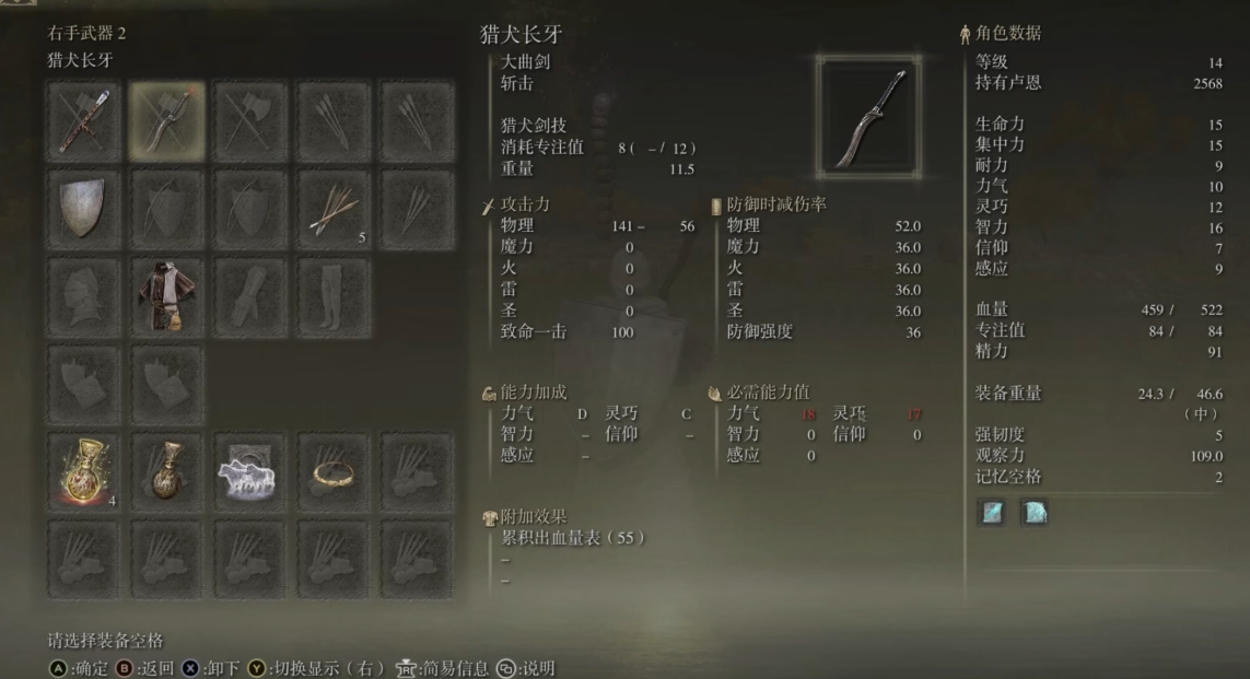 艾尔登法环新人开局该怎么玩