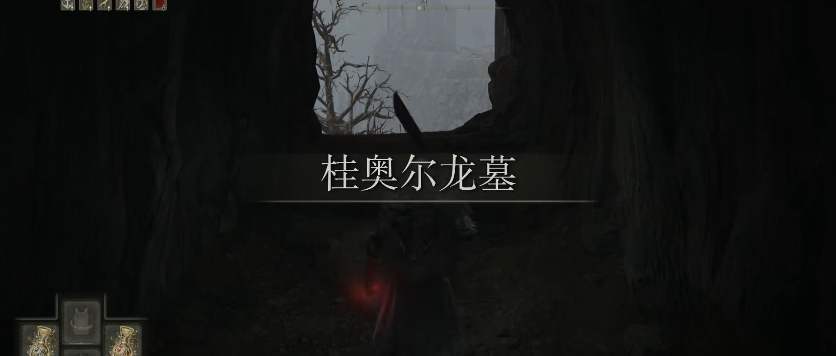 艾尔登法环巨大白龙任务怎么做