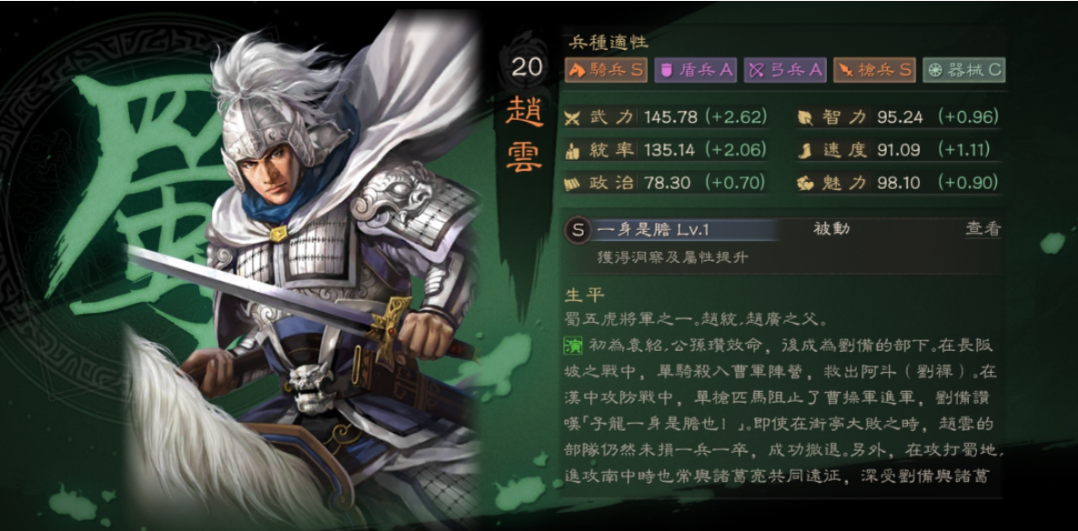 三国志战略版姜维怎么配将