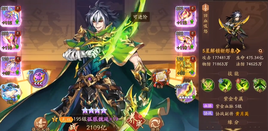 少年三国志2紫将魏延放什么位置