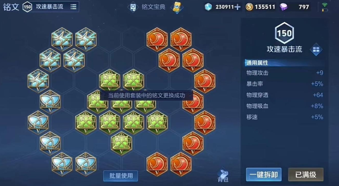 王者荣耀敖隐最强出装和铭文是什么