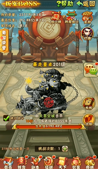 少年三国志1前期该如何玩儿