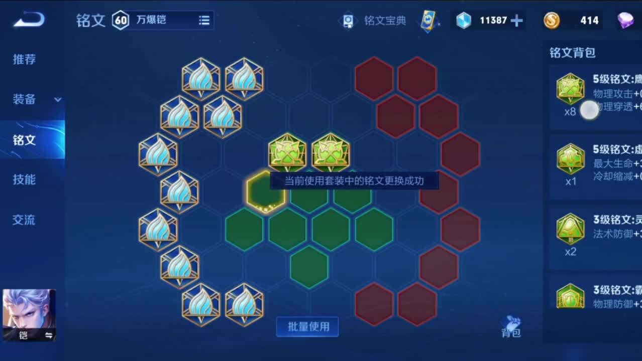 王者荣耀铠怎么搭配出装铭文