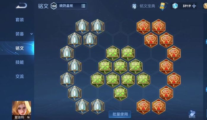 王者荣耀夏洛特打野出装怎么搭配