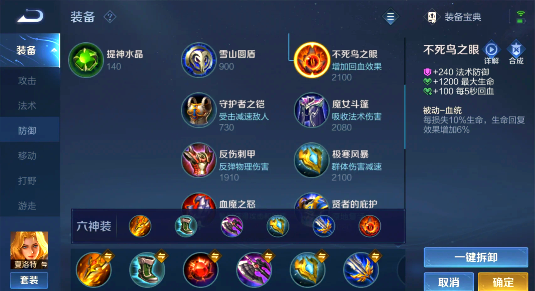 王者荣耀夏洛特打野出装怎么搭配