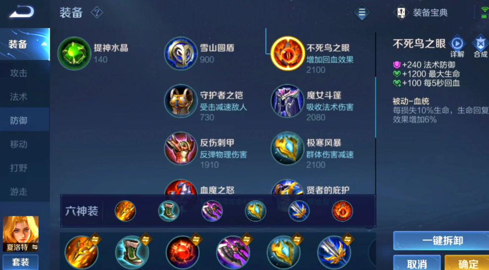 王者荣耀夏洛特打野出装怎么搭配