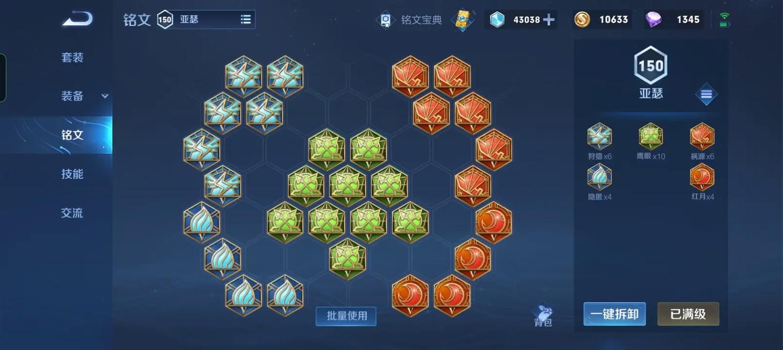 王者荣耀亚瑟最强出装及铭文是什么