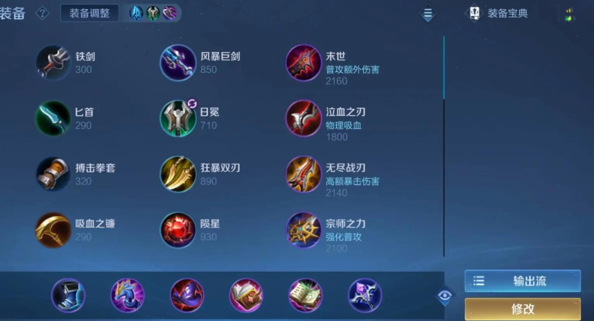 王者荣耀法师出装和符文怎么选