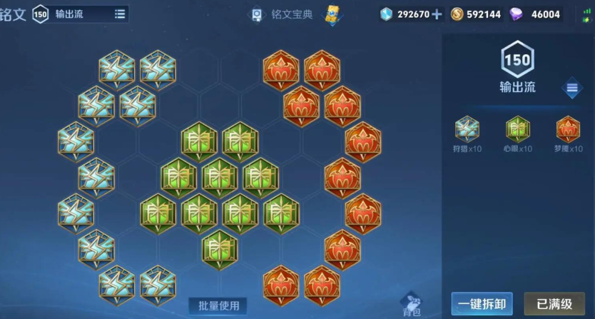王者荣耀法师出装和符文怎么选