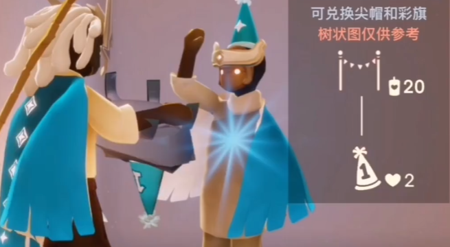 光遇尖帽怎么获得
